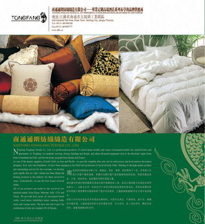 南通通朗纺织织造 荣膺中外酒店八届白金奖，诠释十大白金品牌供应商卓越品质